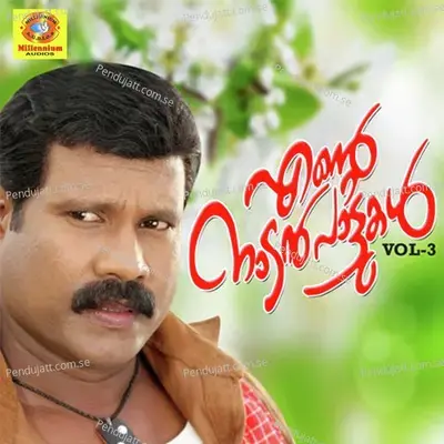 Odenda Odenda - Kalabhavan Mani album cover 