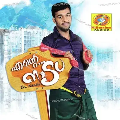 Chandana Mani - Salim Kodathur album cover 
