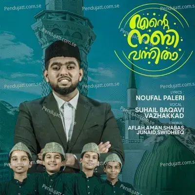 Ente Nabi Vannithaa - SUHAIL BAQAVI VAZHAKKAD album cover 