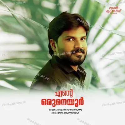 Ente Orumanayoor - Muthu Patturumal album cover 