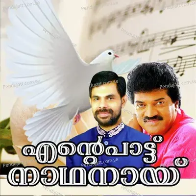 Karunathan - Elizabath Raju album cover 