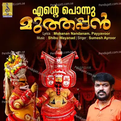 Muthappa Deva - Sumesh Ayroor album cover 