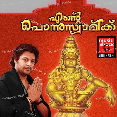 Ente Guruswami - Madhu Balakrishnan album cover 