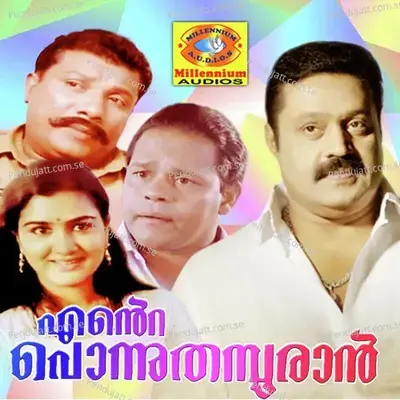 Gaandharvathinu - K.J. Yesudas album cover 