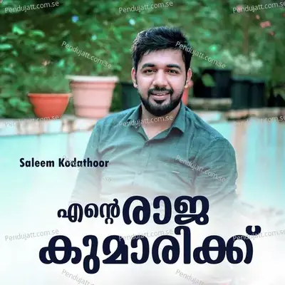Ente Rajakumarikk - Saleem Kodathoor album cover 