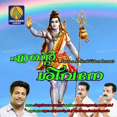 Oachira Vasa - Pramod Pandalam album cover 