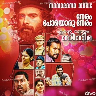 Neram Poyoru Neram - Bessy Anoop album cover 