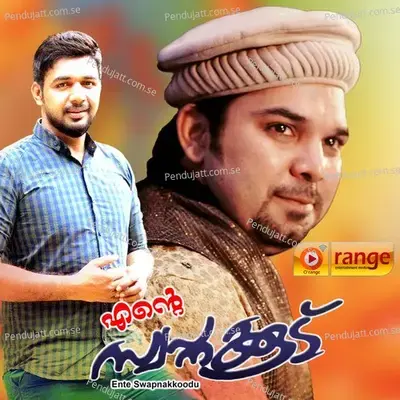 Poove Nee Akale - Sufail Andathode album cover 