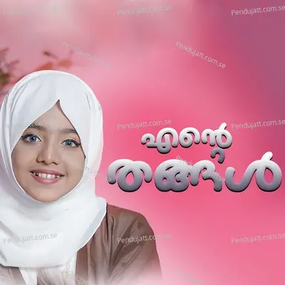 Ente Thangal - Azin Vellila album cover 