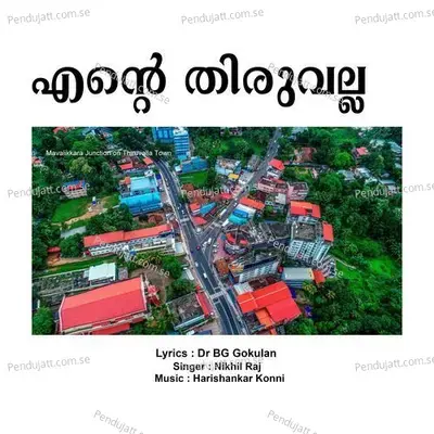 Ente Thiruvalla - Nikhil Raj album cover 