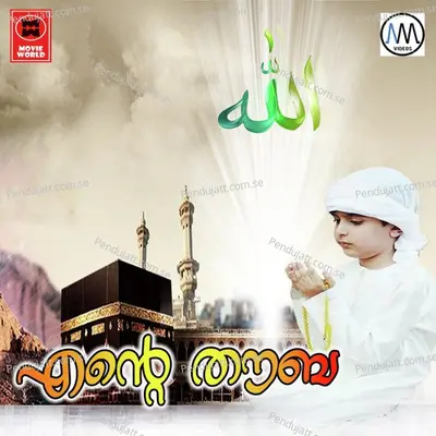 Ellam Marannu - Ismail Thalangara album cover 