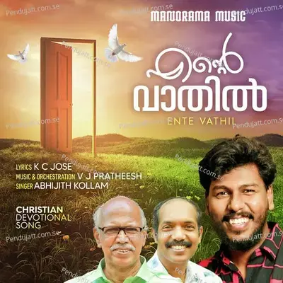 Ente Vathil - V J Pratheesh album cover 