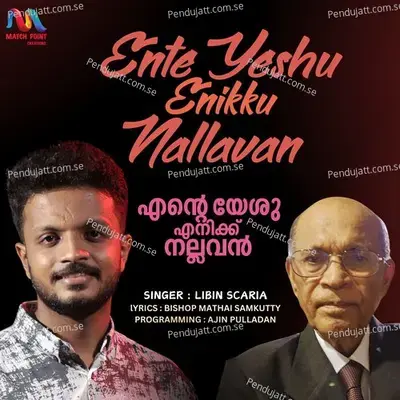 Ente Yeshu Enikku Nallavan - Libin Scaria album cover 