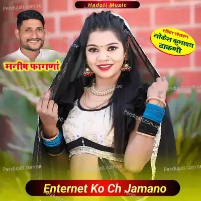 Enternet Ko Ch Jamano - Manish Fagna