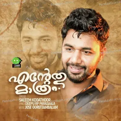 Entethu Mathram - Saleem Kodathoor album cover 