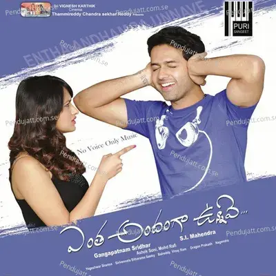 Nadi Nidralo - Yogeshwara Sharma album cover 