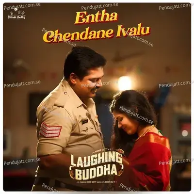 Entha Chendane Ivalu - Vishnu Vijay album cover 