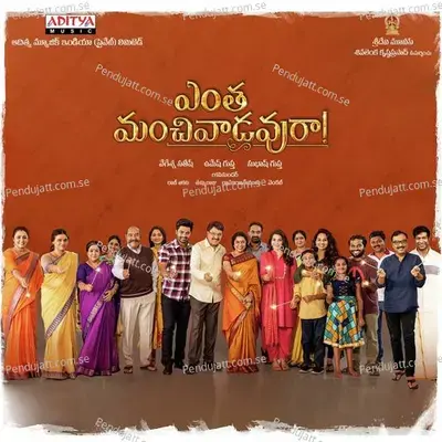 Emo Emo Ye Gundello - S. P. Balasubrahmanyam album cover 