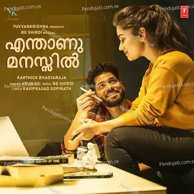 Enthaanu Manassil - Bg Shirdi album cover 