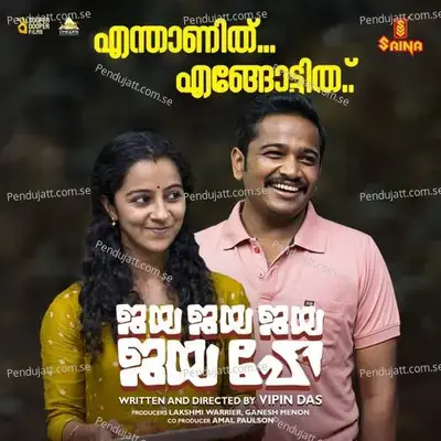 Enthanithu Engottithu  From  Jaya Jaya Jaya Jaya Hey   - Ankit Menon