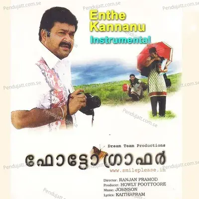 Enthe Kannanu - Johnson album cover 