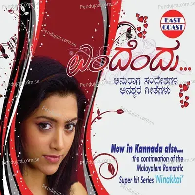 Hoovanu Arasi - 1 - Anuradha Sriram album cover 