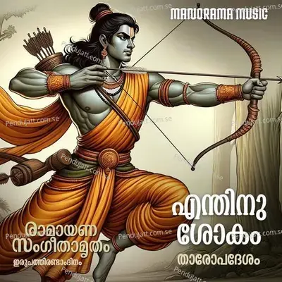 Enthinushokam  Tharopadesham - K K Nishad album cover 