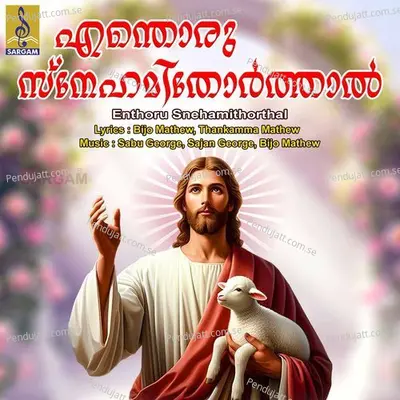 Enthoru Snehamithorthal - Sabu George cover album