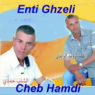 Enti Ghzeli - Cheb Hamdi cover album