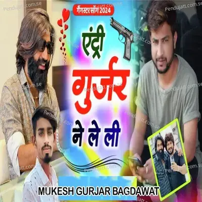 Entry Gujjar Ne Le Li - Mahendra Banjara album cover 