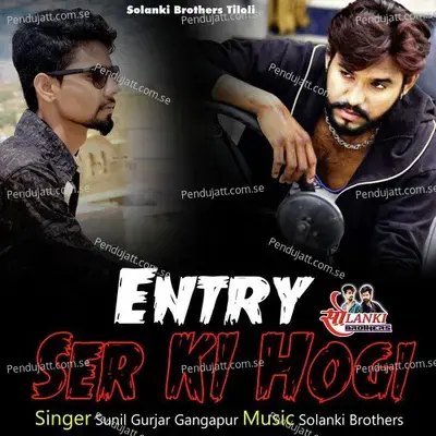 Entry Ser Ki Hogi - Sunil Gurjar Gangapur album cover 