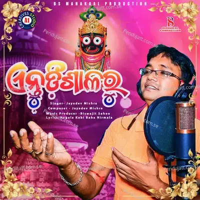 Entudi Salaru - Jayadev Mishra album cover 