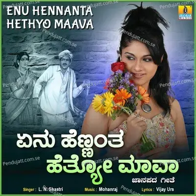 Enu Hennanta Hethyo Maava - L. N. Shastri album cover 