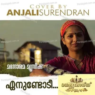 Enundodi - Anjali Surendran album cover 