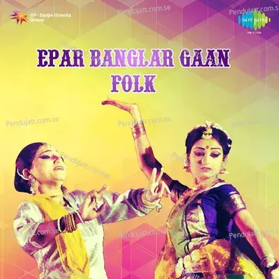 Dhan Elo Chhala - Geeta Chowdhury album cover 