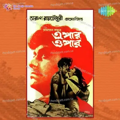 Epar Opar - Sudhin Dasgupta cover album