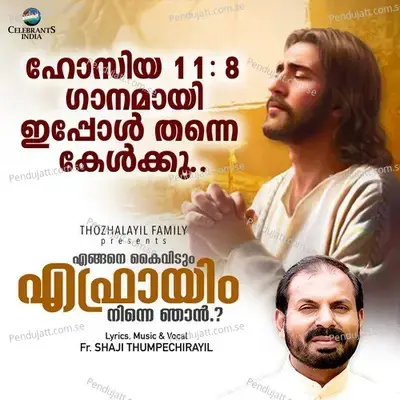 Ephraim Ephraim Ninne Njan - Sunil V. Joy album cover 