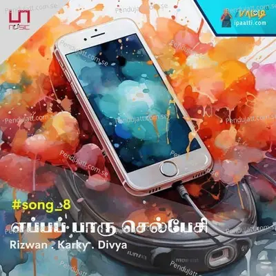 Eppa Paaru Sel Paesi - Divya album cover 