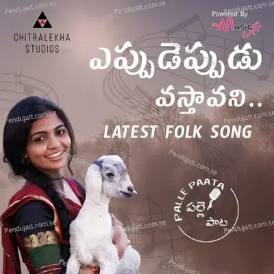 Eppudeppudu Vastavani - Shirisha album cover 