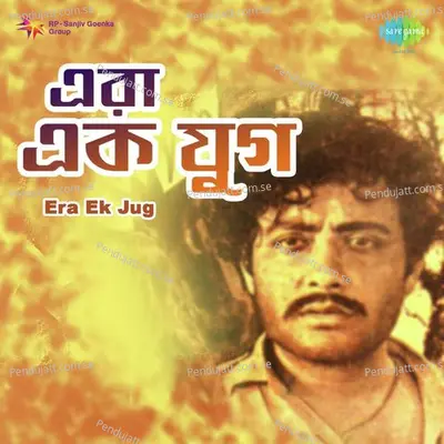 Udasi Haowa Dao Bole - Hemanta Kumar Mukhopadhyay album cover 