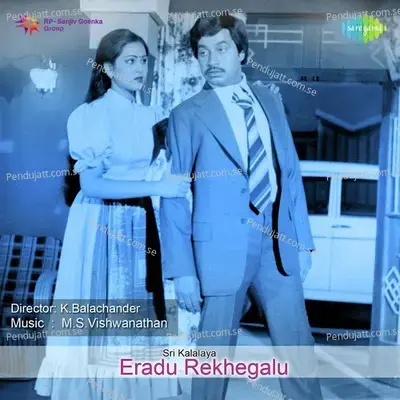 Eradu Rekhegalu - M.S. Viswanathan cover album