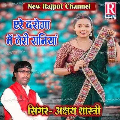 Ere Daroga Me Teri Raniya - Akshay Shastri album cover 
