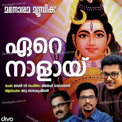 Ere Naalayi - Madhu Balakrishnan album cover 