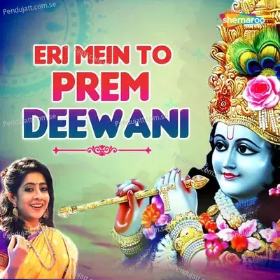 Eri Mein To Prem Deewani - Sanjeevani Bhelande album cover 