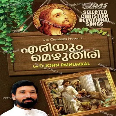 Nadha Koodevasikaname - Wilson Piravom album cover 