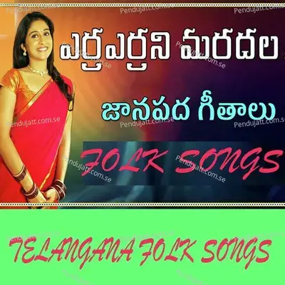 Yenki Raye - Shankarbabu album cover 