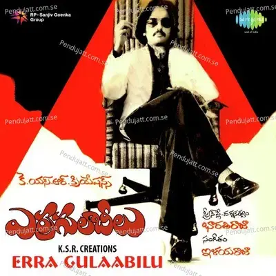 Erra Gulaabilu - Ilaiyaraaja