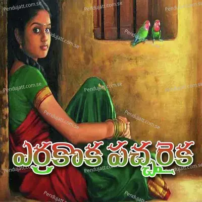 Erra Koka Pacha Raika - V.Anilkumar cover album