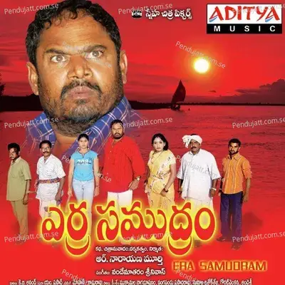 Holi Holi - Vandemataram Srinivas album cover 