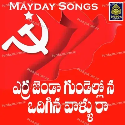 Errajenda Gundellona Odigina Vallu - Deekonda Sarangapani album cover 